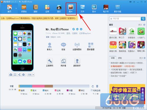 iphone视频导入电脑的方法详解  脚本之家