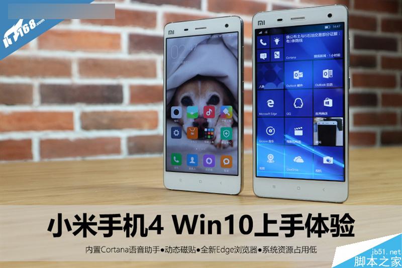 小米4刷Win10体验：初次上手惊呆了