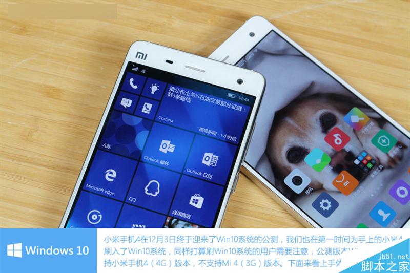 小米4刷Win10体验：初次上手惊呆了