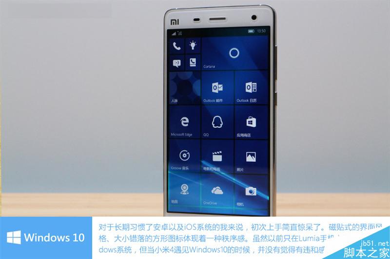 小米4刷Win10体验：初次上手惊呆了