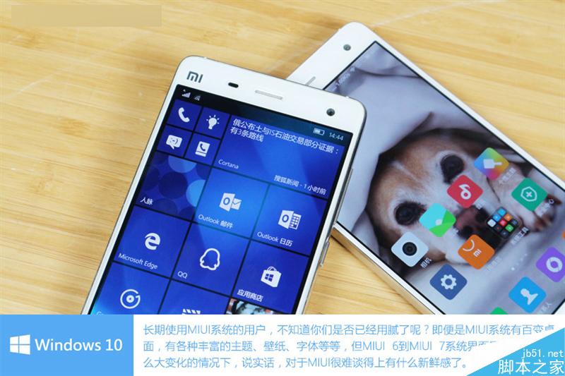 小米4刷Win10体验：初次上手惊呆了