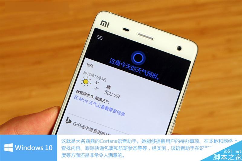 小米4刷Win10体验：初次上手惊呆了