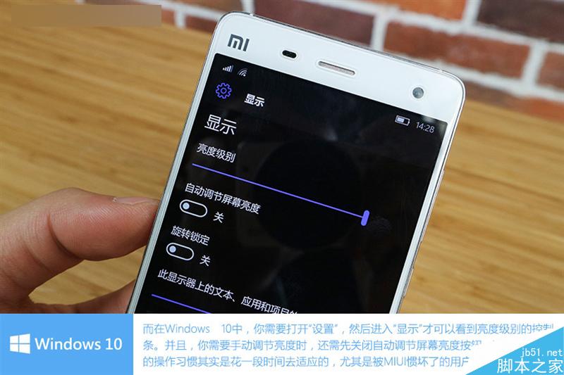 小米4刷Win10体验：初次上手惊呆了