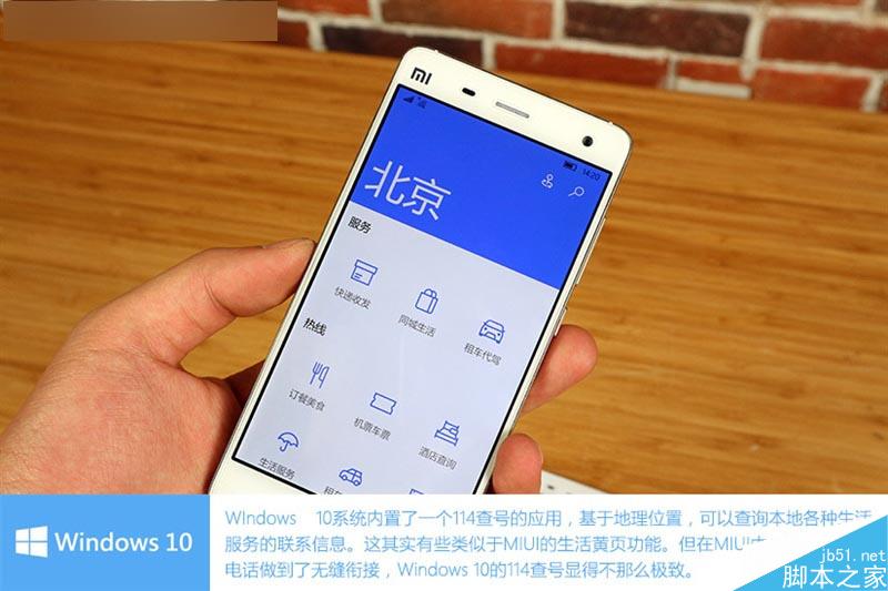 小米4刷Win10体验：初次上手惊呆了