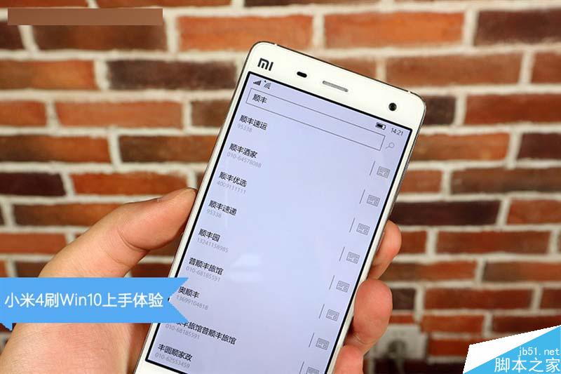 小米4刷Win10体验：初次上手惊呆了