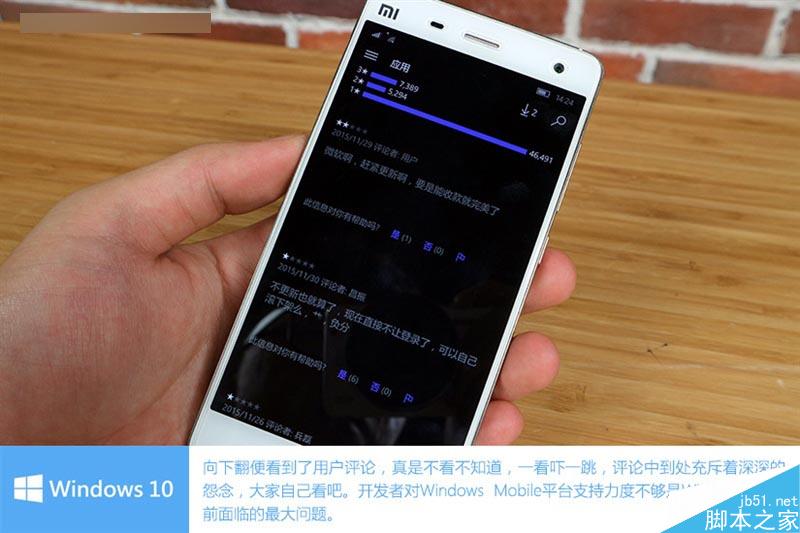 小米4刷Win10体验：初次上手惊呆了