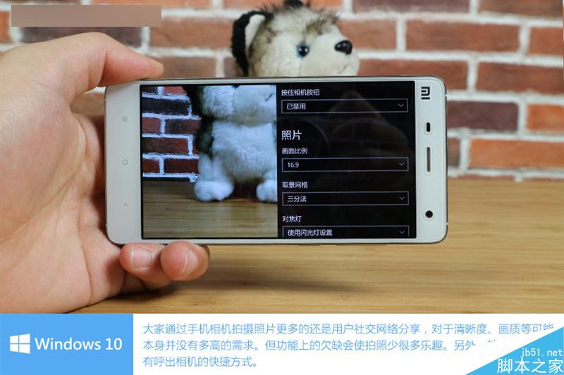 小米4刷Win10体验：初次上手惊呆了