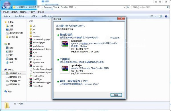 Pyrosim 2010汉化中文版 附安装教程