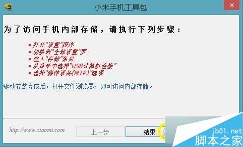 小米4怎么刷Win10
