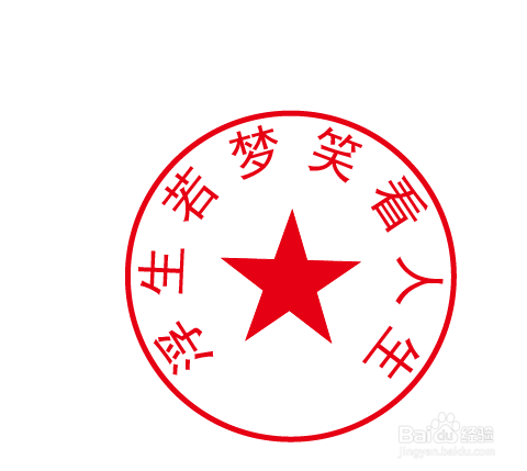 如何用AI制作印章，图章