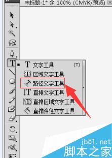 如何用AI制作印章，图章