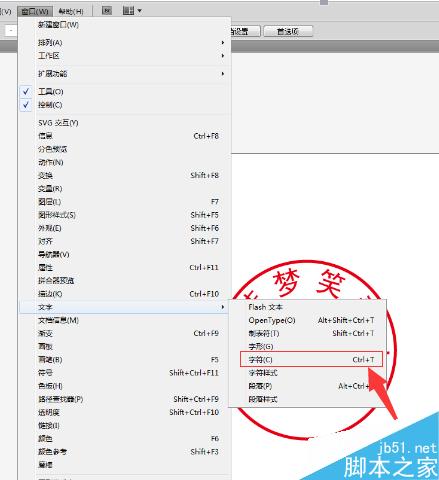 如何用AI制作印章，图章