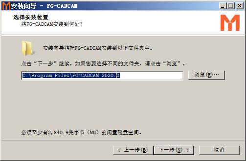 MAZAK FG-CADCAM 2020(三维cam软件)免费版 附安装教程