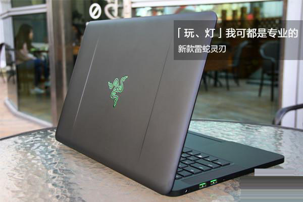 雷蛇灵刃