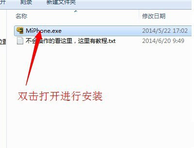 小米4线刷机教程QQ图片20150114152448