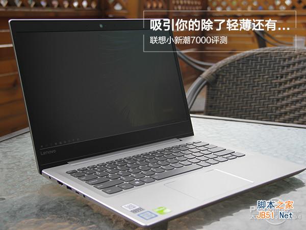 联想小新潮7000