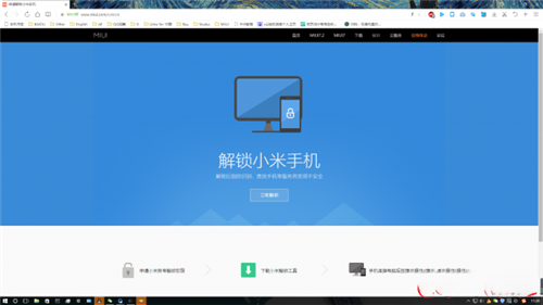 红米3S怎么刷Bootloader   红米3S解锁bl刷Recovery教程