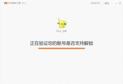 红米3S怎么刷Bootloader   红米3S解锁bl刷Recovery教程