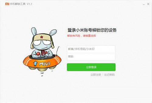红米3S怎么刷Bootloader   红米3S解锁bl刷Recovery教程