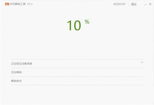 红米3S怎么刷Bootloader   红米3S解锁bl刷Recovery教程