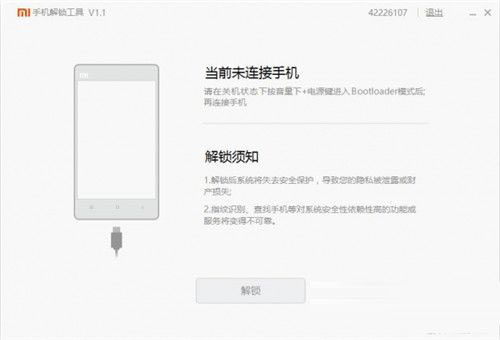 红米3S怎么刷Bootloader   红米3S解锁bl刷Recovery教程