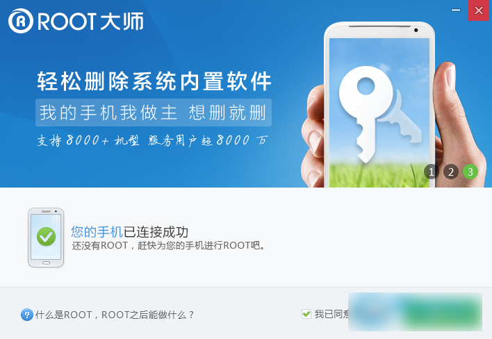 ROOT大~2
