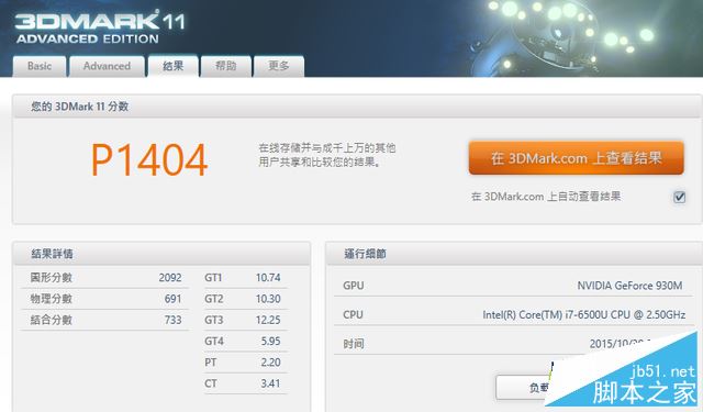戴尔成就5459值得买吗？戴尔Vostro 5459商务笔记本全面深度评测图解