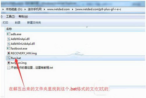 华为p9plus怎么刷机 华为p9plus刷机图文教程1