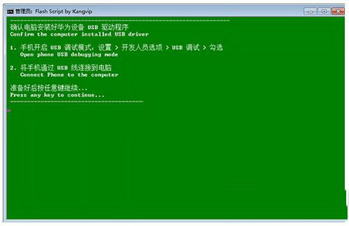 华为p9plus怎么刷机 华为p9plus刷机图文教程2