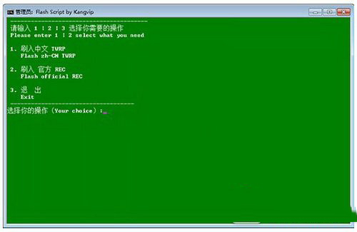 华为p9plus怎么刷机 华为p9plus刷机图文教程3