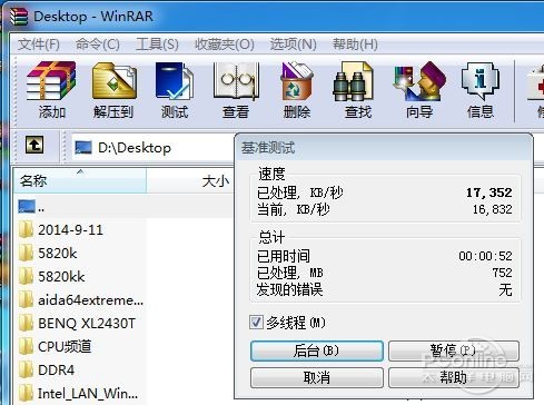 威刚DDR4