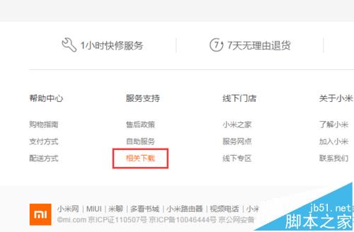 小米Max刷机教程 root教程 小米Max一键刷机流程