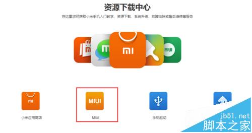 小米Max刷机教程 root教程 小米Max一键刷机流程