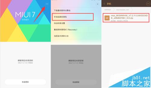 小米Max刷机教程 root教程 小米Max一键刷机流程