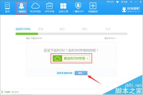 小米Max刷机教程 root教程 小米Max一键刷机流程