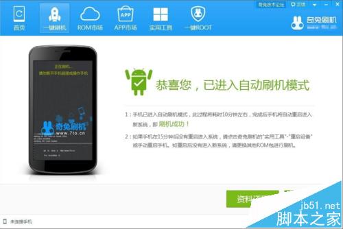 小米Max刷机教程 root教程 小米Max一键刷机流程