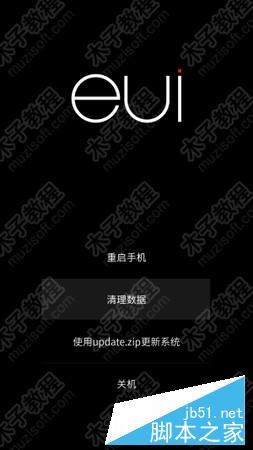 乐视手机2变砖怎么办 乐2官方recovery刷机救砖升级教程1.jpg
