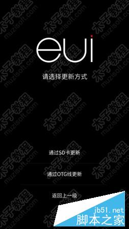 乐视手机2变砖怎么办 乐2官方recovery刷机救砖升级教程2.jpg