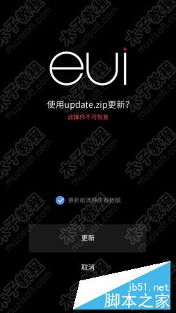 乐视手机2变砖怎么办 乐2官方recovery刷机救砖升级教程3.jpg
