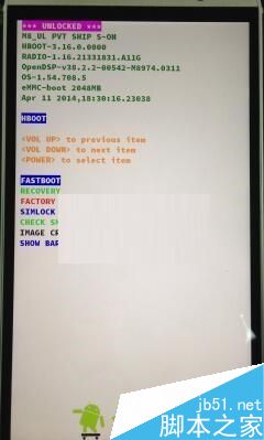 HTC D820U救砖方法 D820U手机开机卡屏怎么办