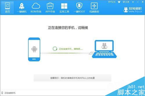 HTC D820U救砖方法 D820U手机开机卡屏怎么办