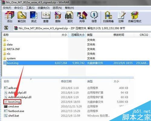 HTC D820U救砖方法 D820U手机开机卡屏怎么办