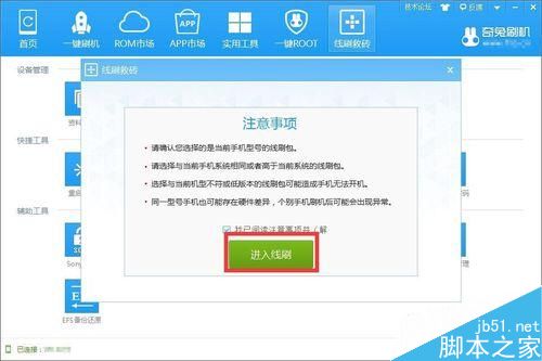 HTC D820U救砖方法 D820U手机开机卡屏怎么办