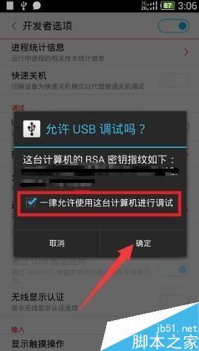 努比亚z11刷机教程 努比亚z11一键刷机方法