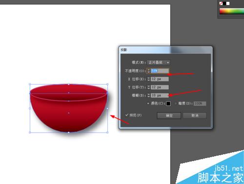 Ai绘制碗的图标