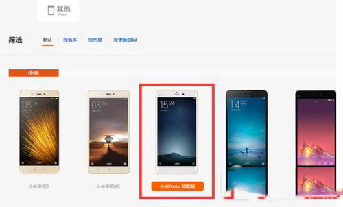 小米note2怎么刷机 小米note2刷机图文教程1