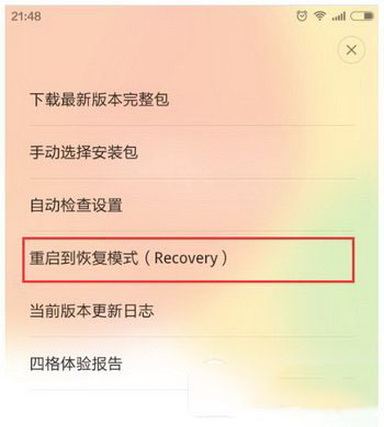 小米note2怎么刷机 小米note2刷机图文教程4