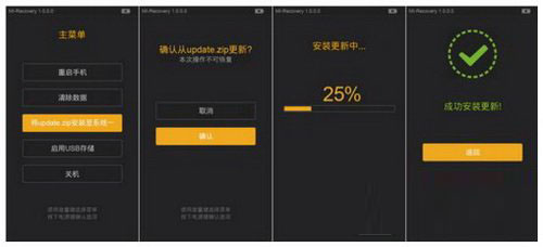 小米note2怎么刷机 小米note2刷机图文教程6