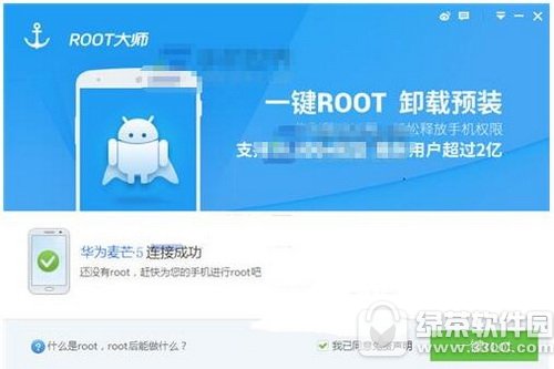 华为麦芒5怎么root 华为麦芒5获取root权限图文教程