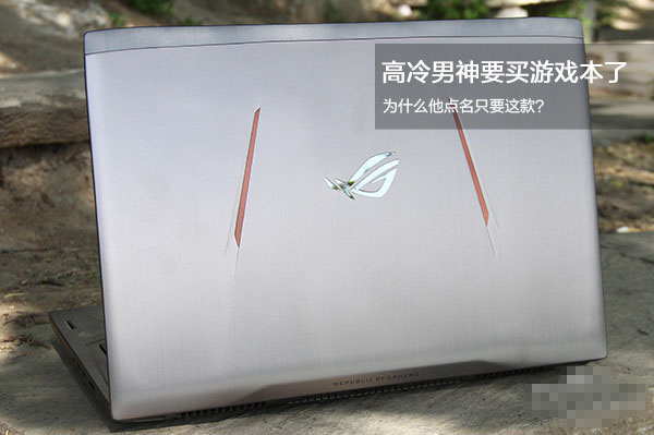 ROG S5VS